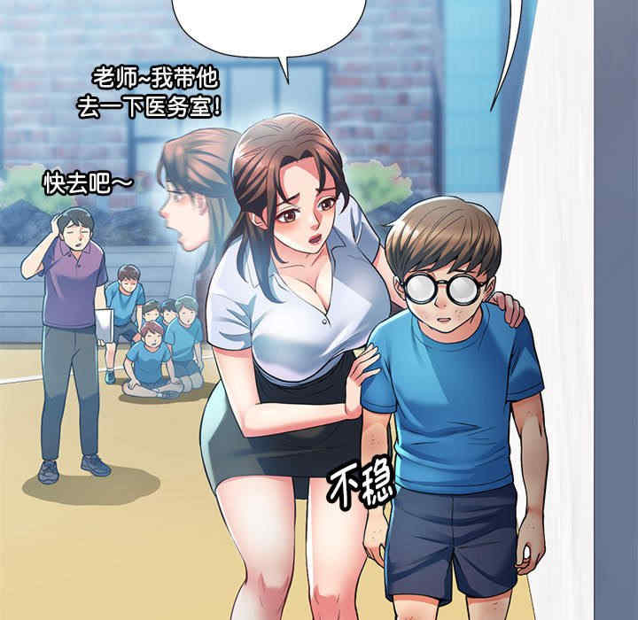 可以爱你吗/似曾相识的她