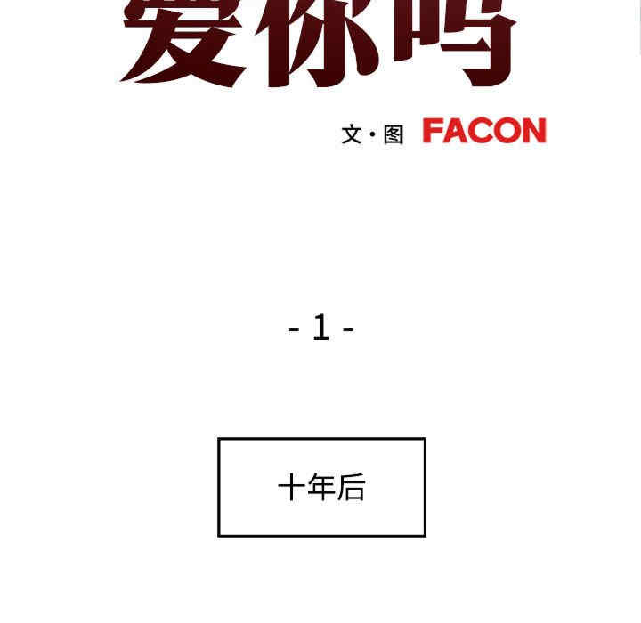 可以爱你吗/似曾相识的她