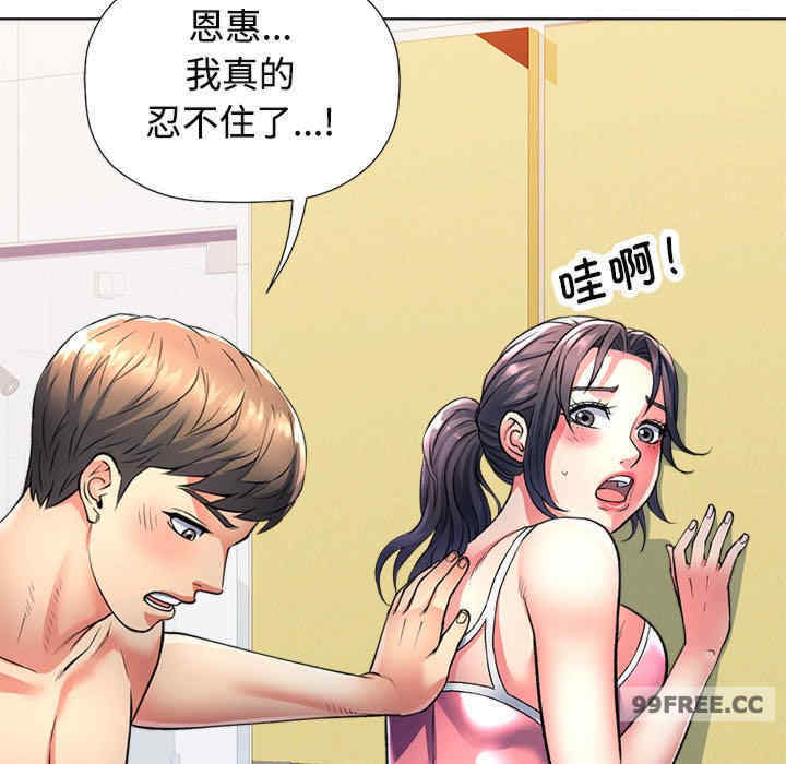 可以爱你吗/似曾相识的她