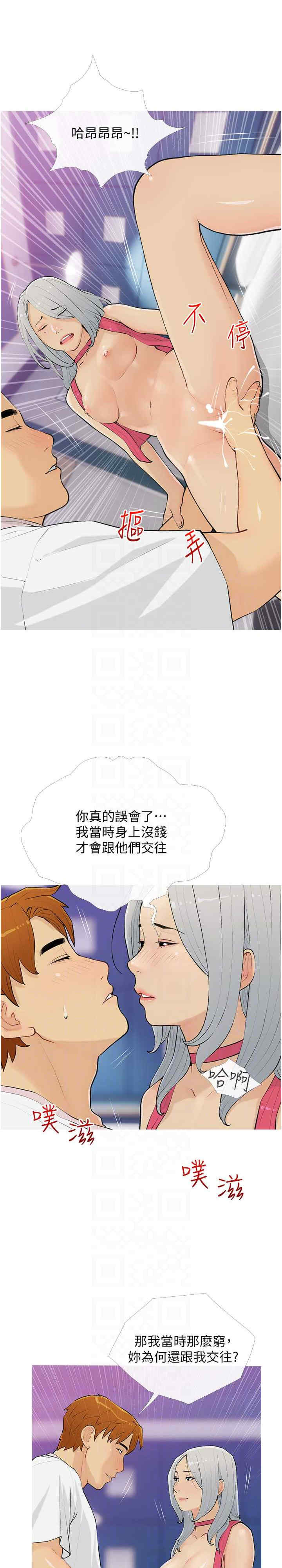 糖果爸爸的抢婚大作战