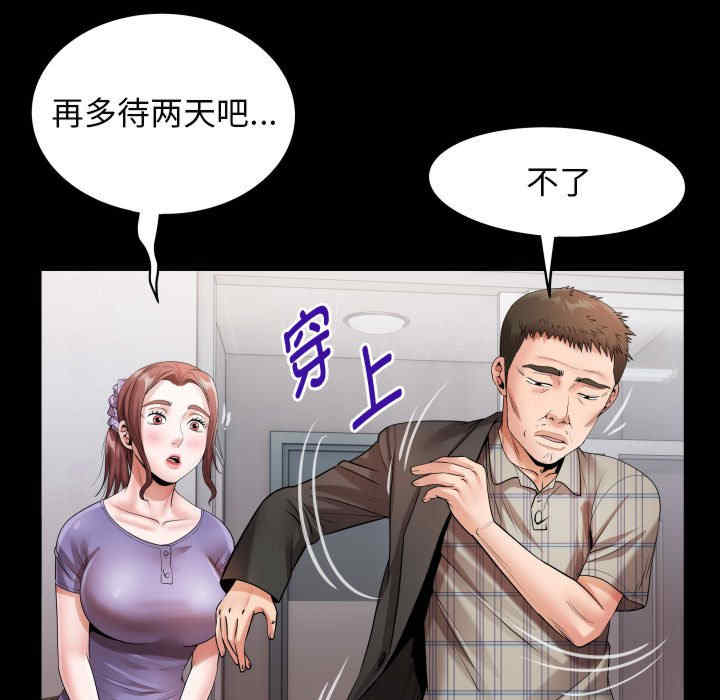 私密的牵绊/意外的私密牵绊