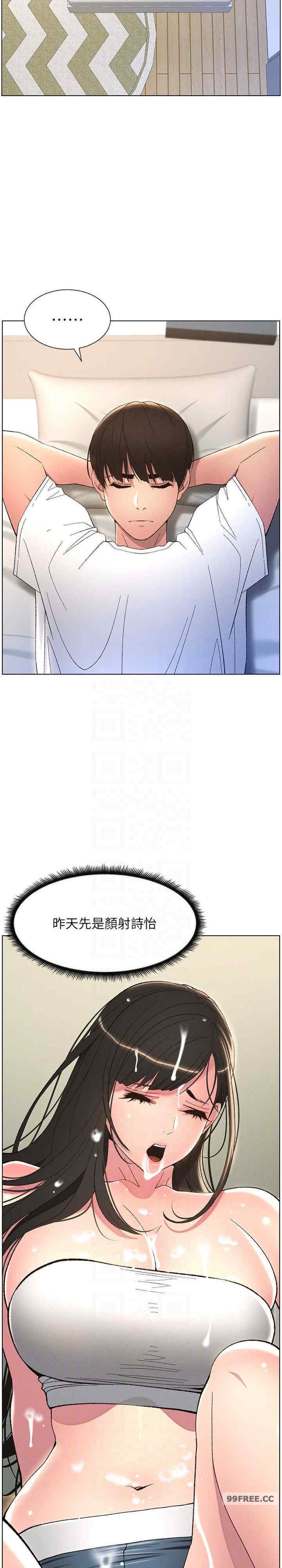 兄妹的秘密授课