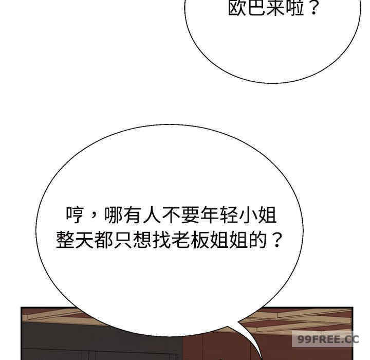 不同寻常的爱/重组家庭好尴尬