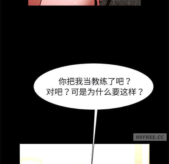 逆袭之路/菜鸟教练的逆袭