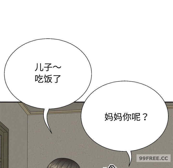 不同寻常的爱/重组家庭好尴尬