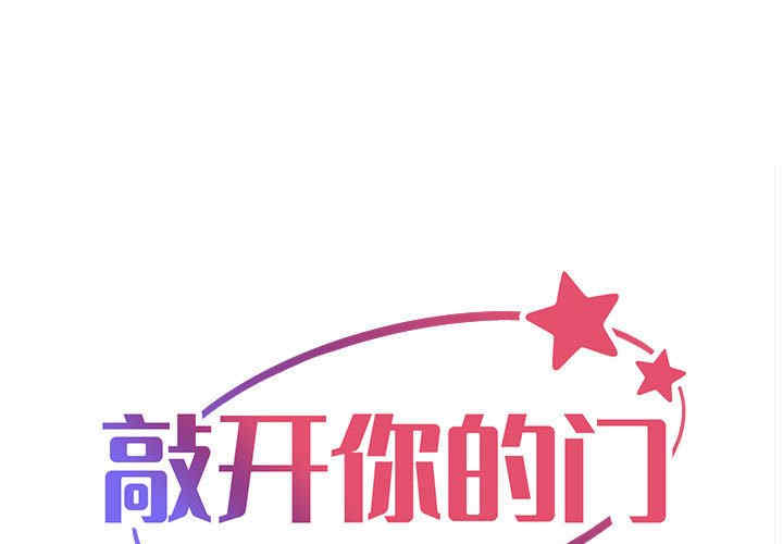 社区重建协会/敲开你的门