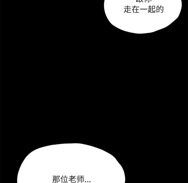 在学校达咩/学校母汤黑白来