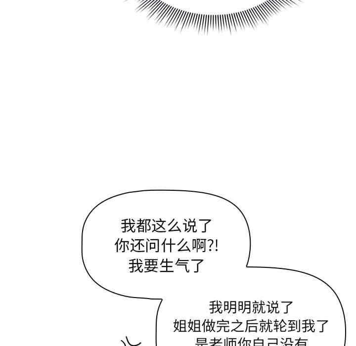 疫情期间的家教生活/疫情下的家教生活