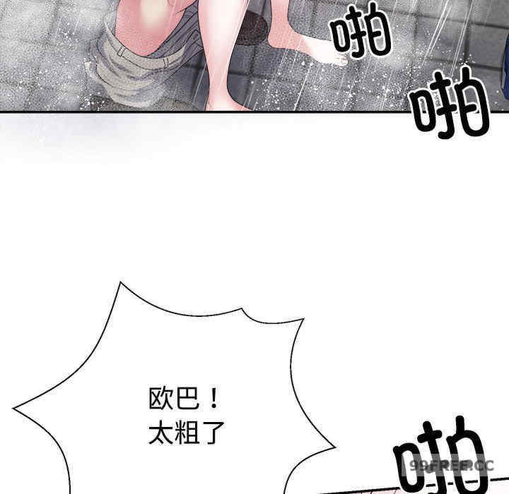 不同寻常的爱/重组家庭好尴尬