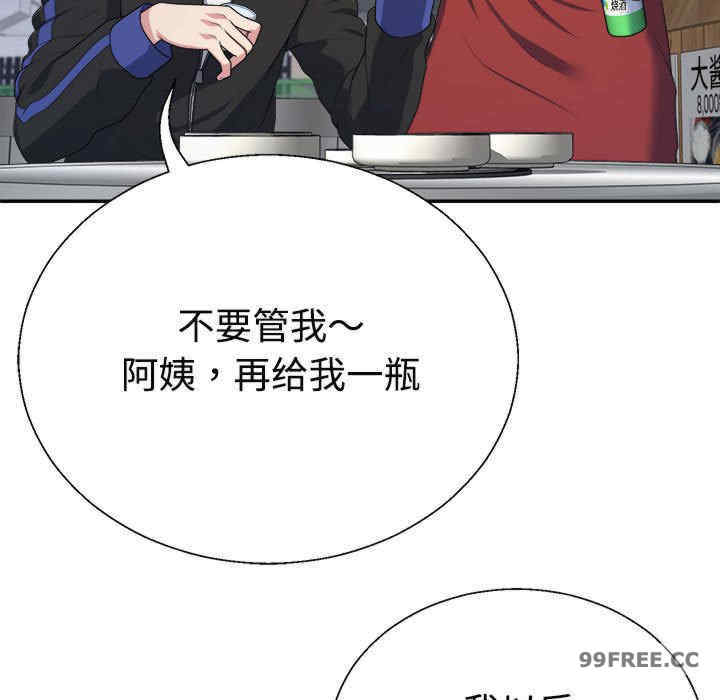 不同寻常的爱/重组家庭好尴尬