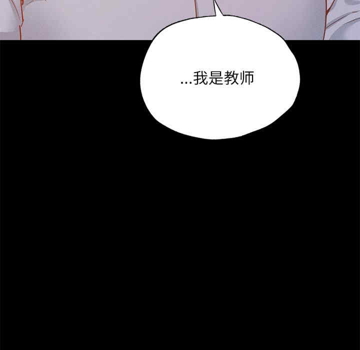 在学校达咩/学校母汤黑白来