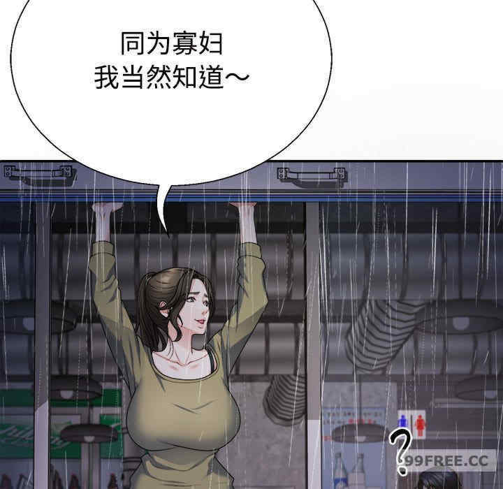 不同寻常的爱/重组家庭好尴尬