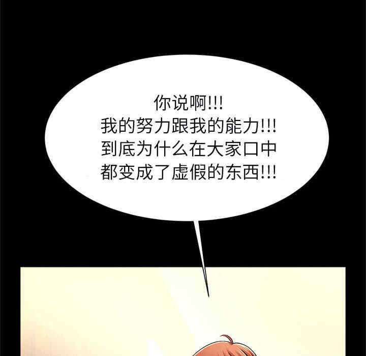 逆袭之路/菜鸟教练的逆袭