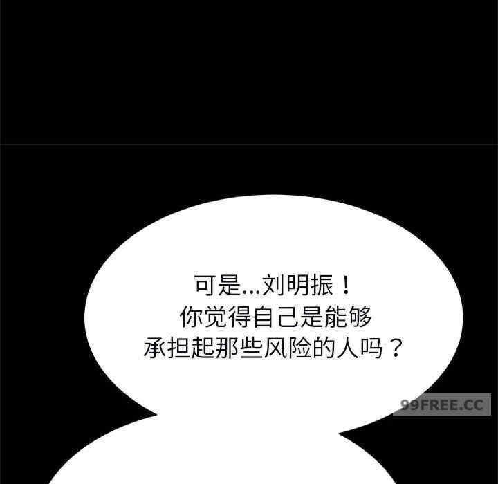 逆袭之路/菜鸟教练的逆袭