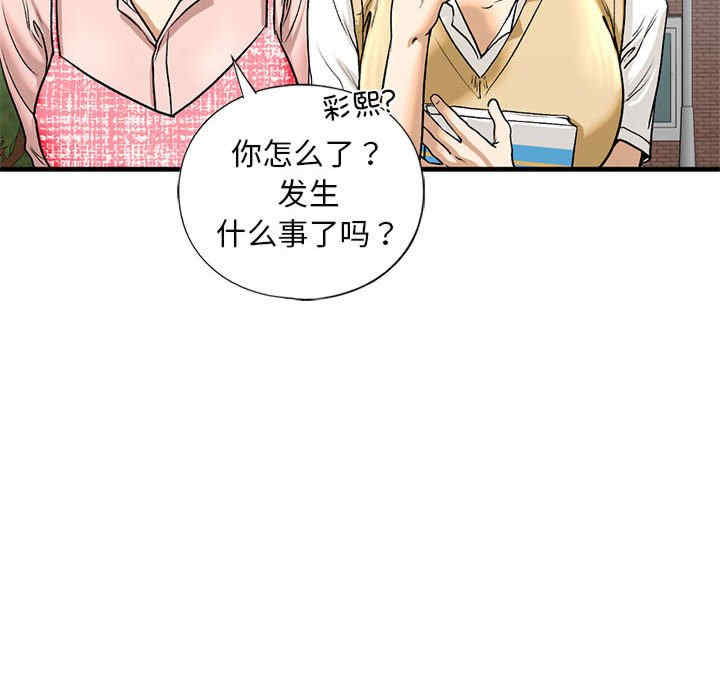 我的继姐/不要欺负我姐姐