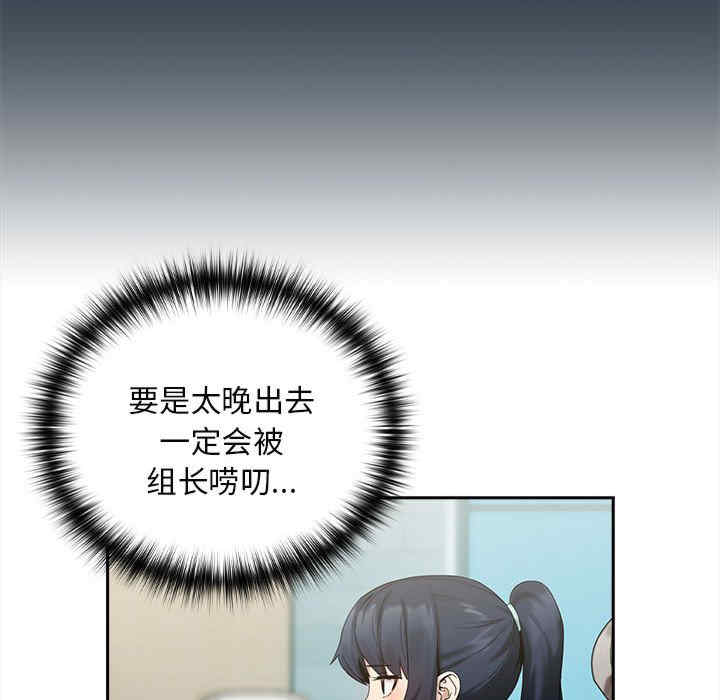 下班后的例行恋爱/下班后的秘密关系