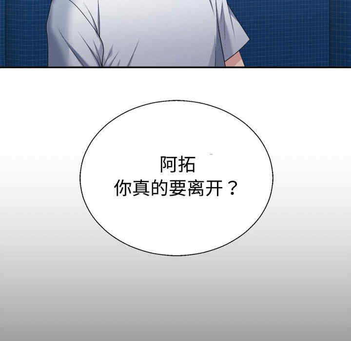 不同寻常的爱/重组家庭好尴尬