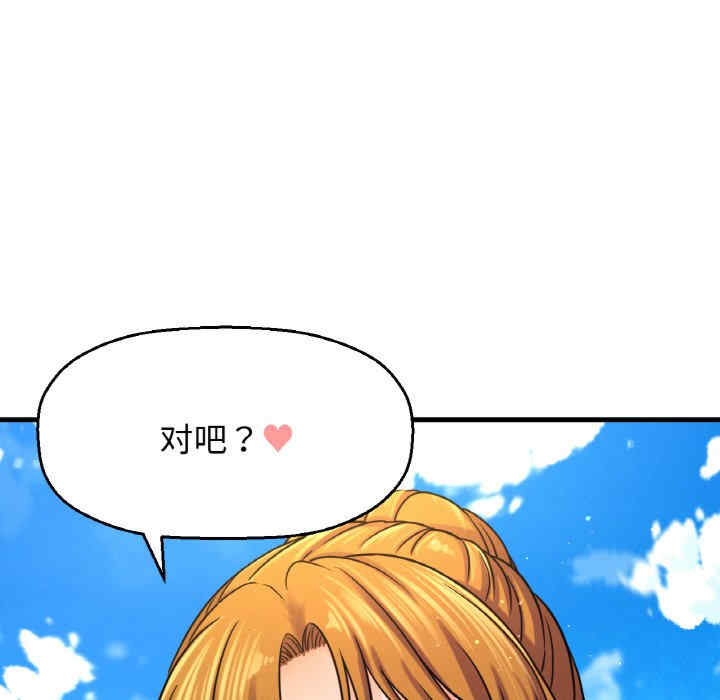 我的女王/让人火大的她