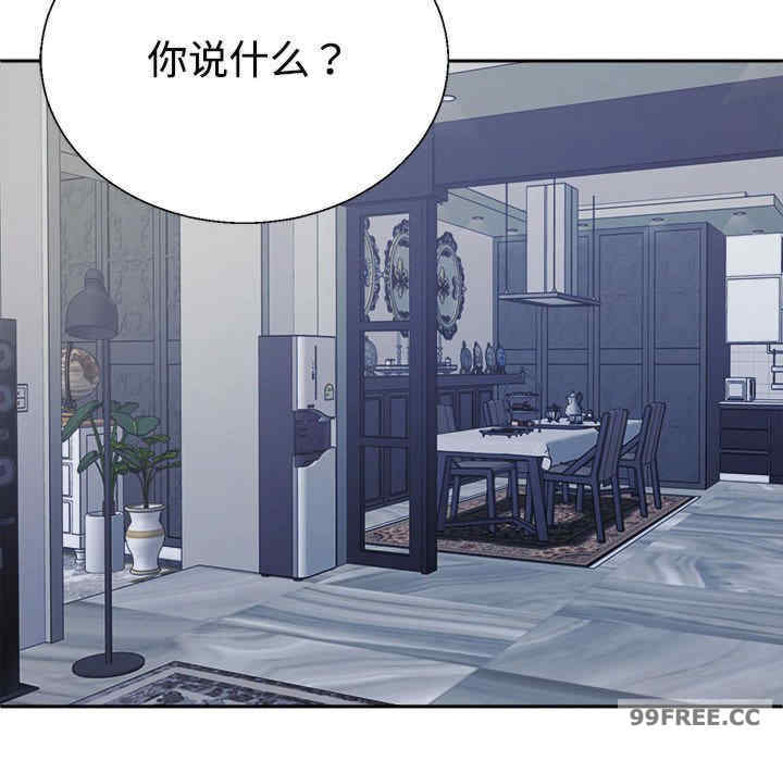 不同寻常的爱/重组家庭好尴尬