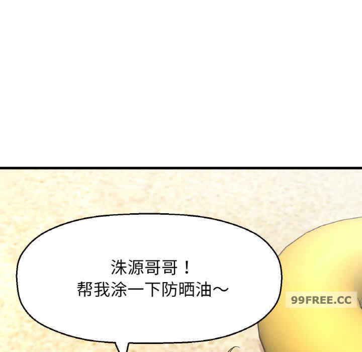 我的女王/让人火大的她