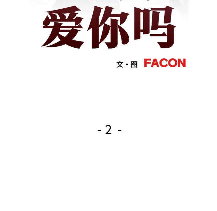 可以爱你吗/似曾相识的她