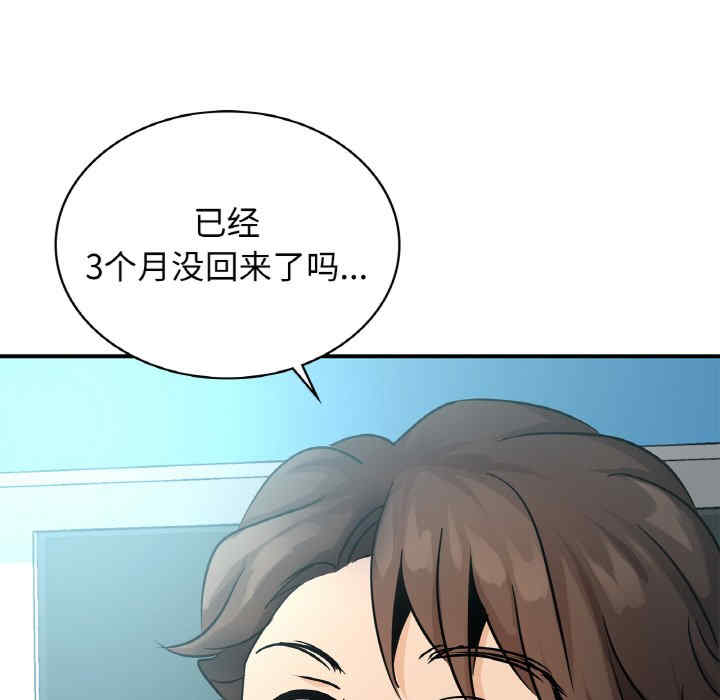 年轻代表/不该爱上你