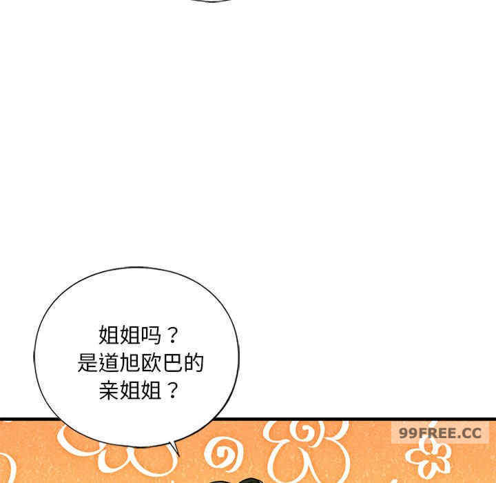 我的继姐/不要欺负我姐姐