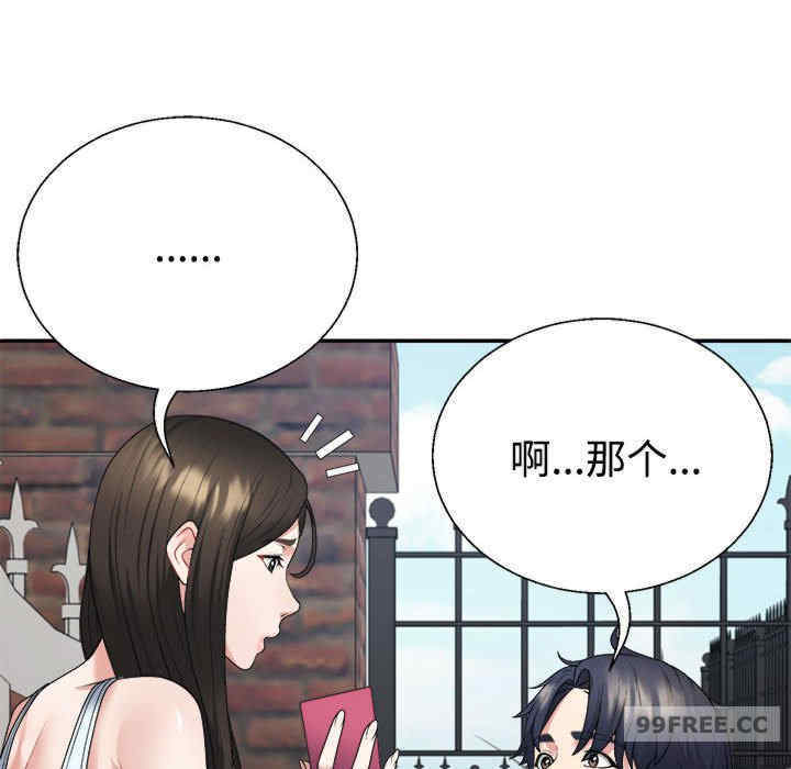 不同寻常的爱/重组家庭好尴尬