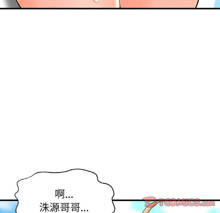 我的女王/让人火大的她