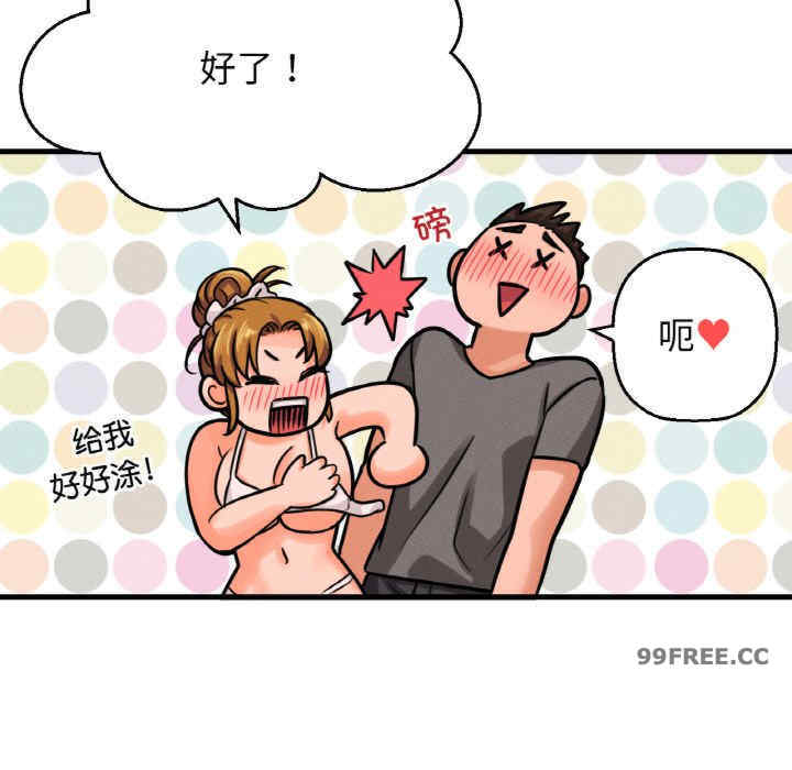 我的女王/让人火大的她