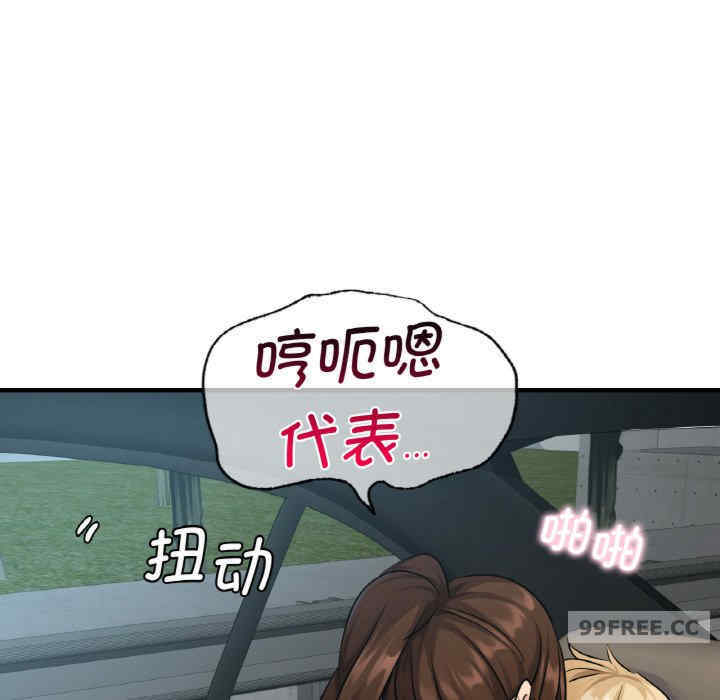年轻代表/不该爱上你