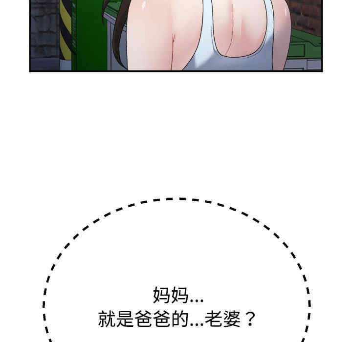 不同寻常的爱/重组家庭好尴尬