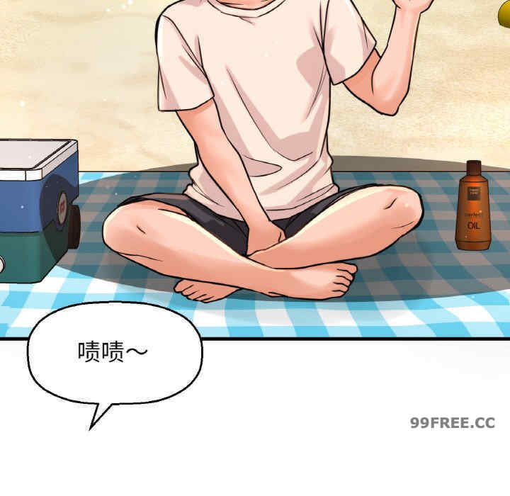 我的女王/让人火大的她