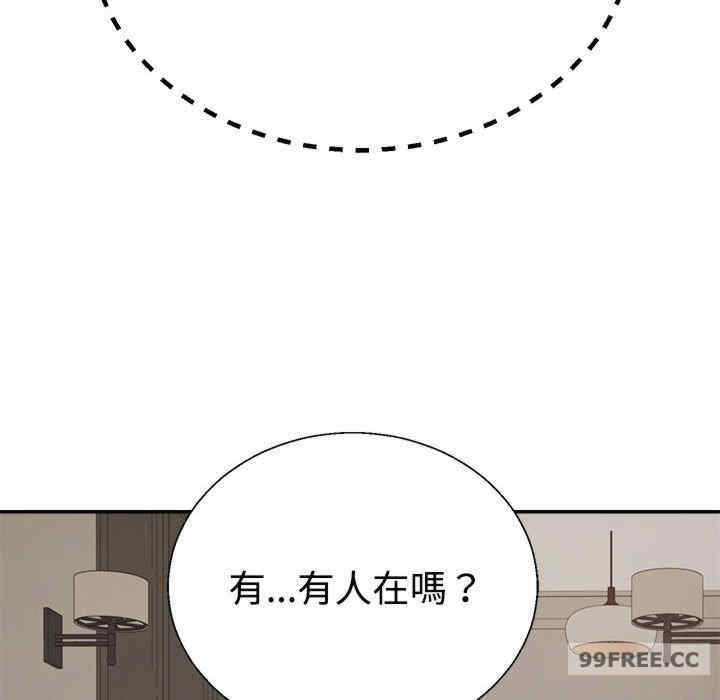 不同寻常的爱/重组家庭好尴尬