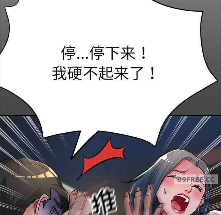 亲家的女人们/寄生亲家