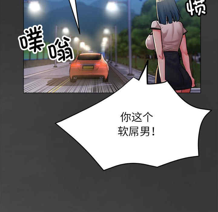 亲家的女人们/寄生亲家