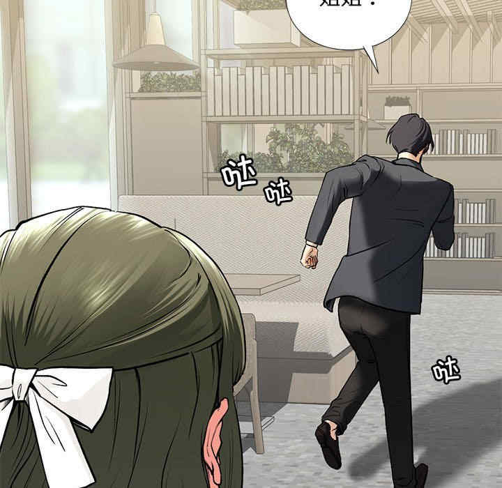 我的继姐/不要欺负我姐姐