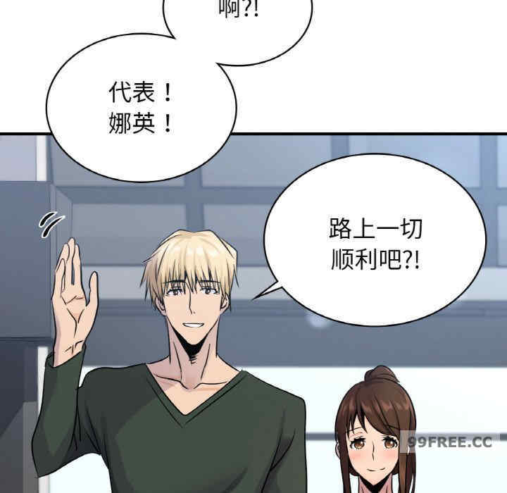 年轻代表/不该爱上你