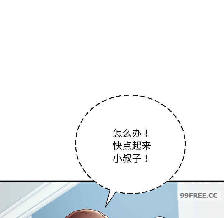 渴望占有她/想要拥有她