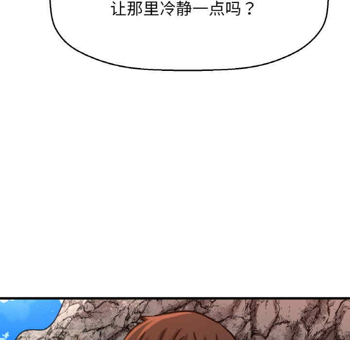 我的女王/让人火大的她