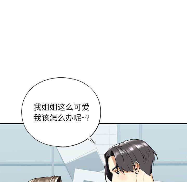 我的继姐/不要欺负我姐姐