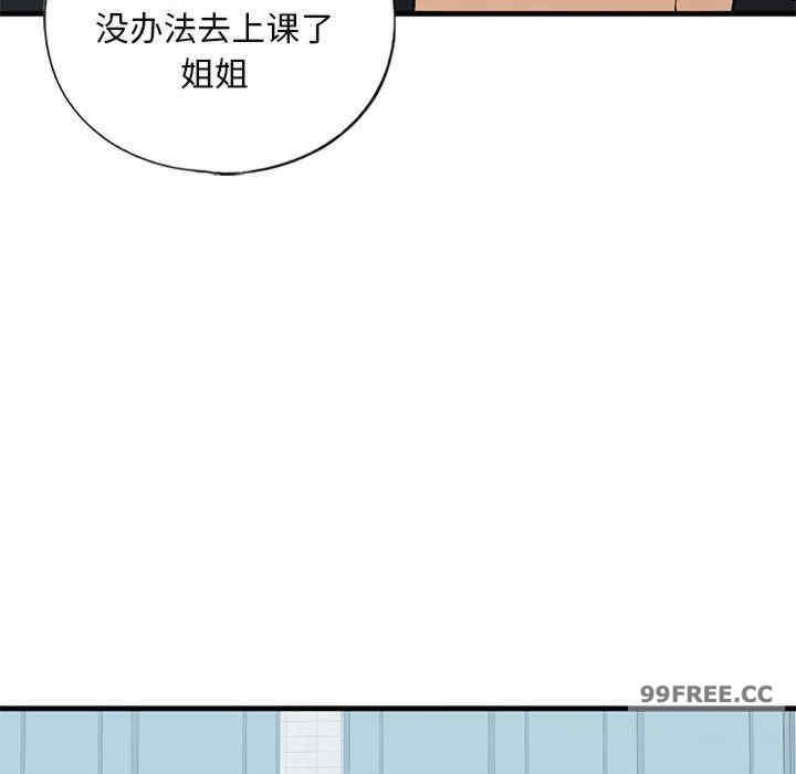 我的继姐/不要欺负我姐姐