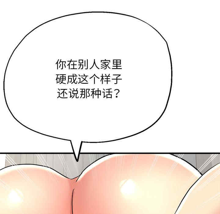 亲家的女人们/寄生亲家