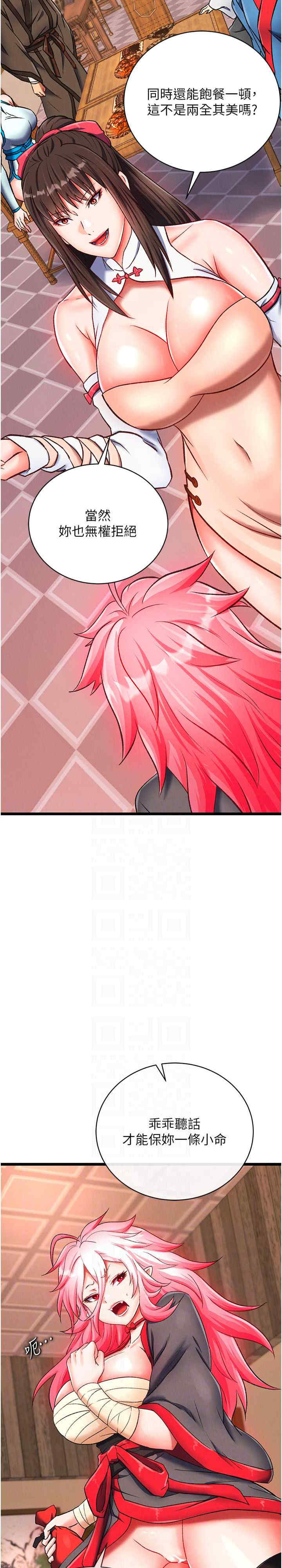 色雕英雄传:一捅天下