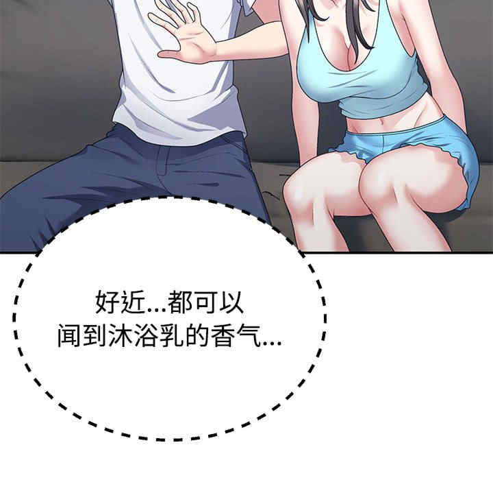 不同寻常的爱/重组家庭好尴尬