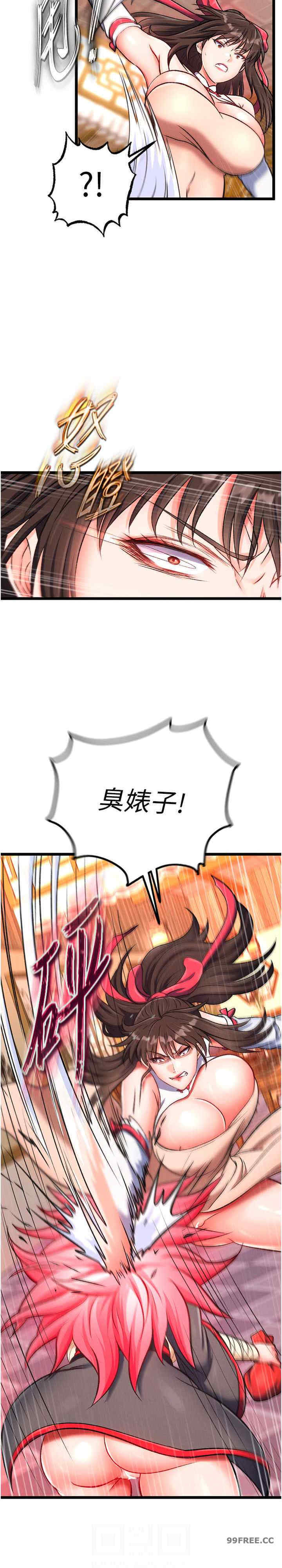 色雕英雄传:一捅天下