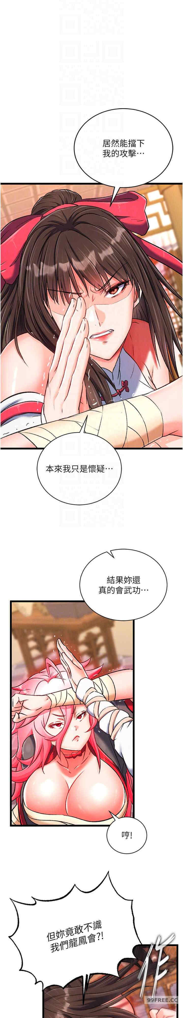 色雕英雄传:一捅天下