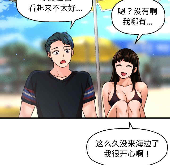 我的女王/让人火大的她