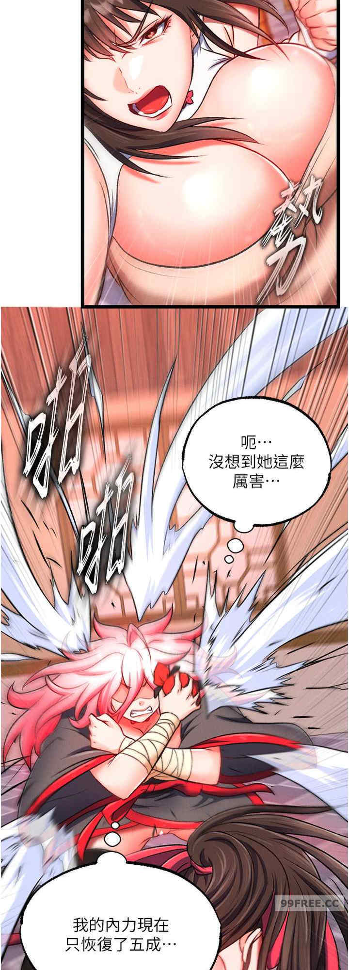 色雕英雄传:一捅天下