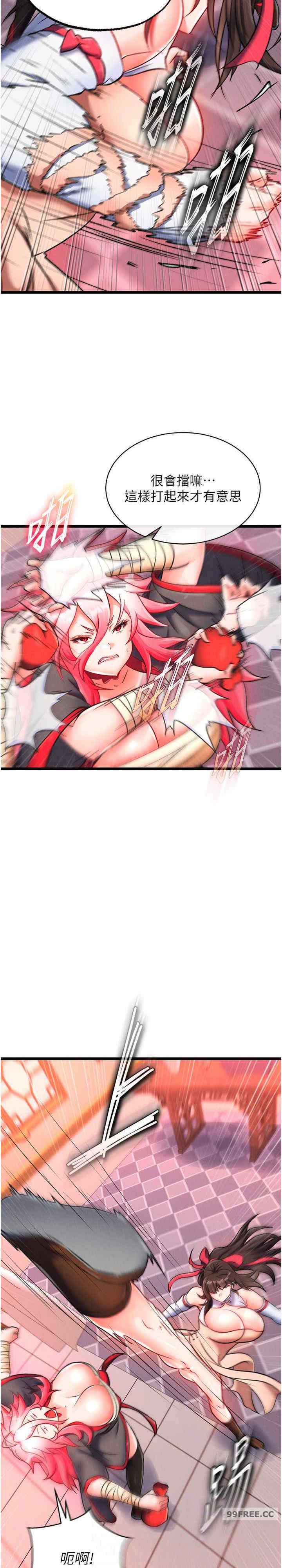 色雕英雄传:一捅天下